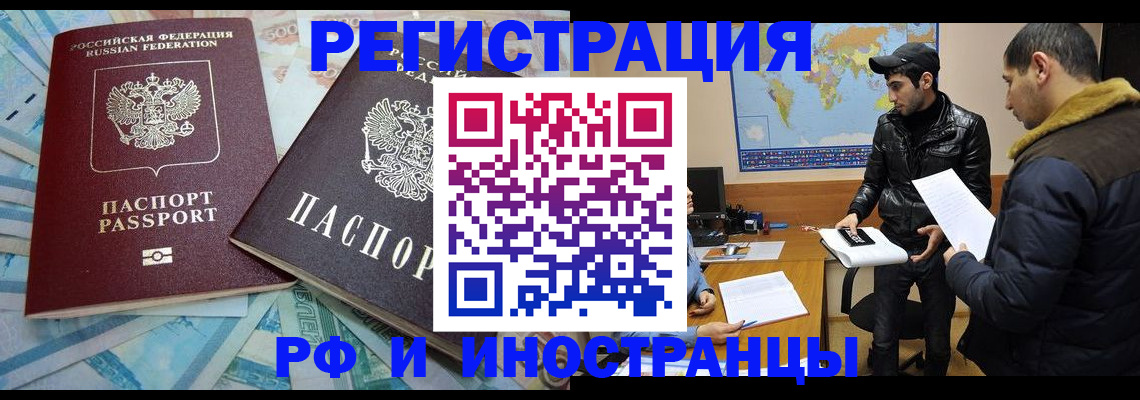 прописка для кредита в Бодайбо